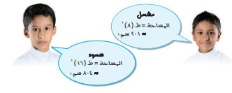 اكتشف الخطأ